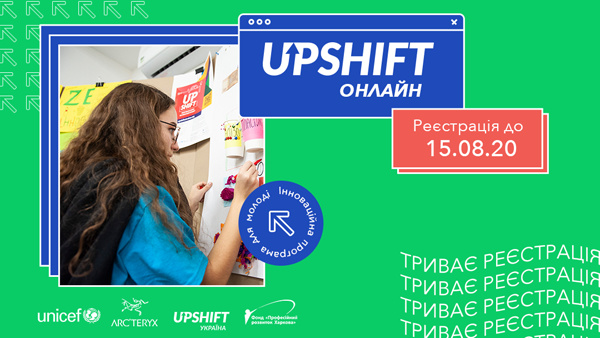 UPSHIFT Call for Application1.jpg