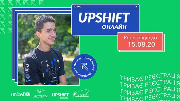 UPSHIFT Call for Application2.jpg