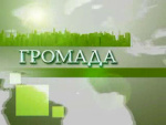 Польско-украинский семинар в Донецком областном совете